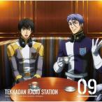 ラジオCD「鉄華団放送局」Vol.9 ［CD+CD-ROM］ CD