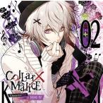 梶裕貴 Collar×Malice Character CD vol.2 岡崎契(CV梶裕貴)<通常盤> CD 梶裕貴 Collar×Malice Character CD vol.2 岡崎契(CV梶裕貴)<通常盤> CD