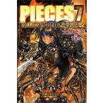 士郎正宗 PIECES7 HELLHOUND-01&02作業雑記+α Book