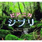  среда. море . line .. Piaa nika Ghibli CD