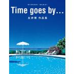  Нагай .Time goes by... Нагай . сборник произведений Book