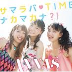 ANNA☆S サマラバTIME/ナカマカナ?! 12cmCD Single