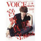 TVガイドVOICE STARS Vol.2 Mook