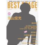 BEST STAGE 2017年8月号 Magazine
