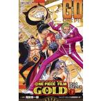 尾田栄一郎 ONE PIECE FILM GOLD 下 COMIC