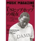 MUSIC MAGAZINE 2017 год 8 месяц номер Magazine