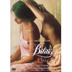 ショッピングハミルトン ビリティス ＜HDリマスター無修正版＞ DVD