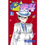 青山剛昌 まじっく快斗 (5) COMIC
