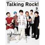 Talking Rock! 2017 год 9 месяц номер больше .[UVERworld специальный выпуск ] Magazine
