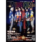 HERO VISION Vol.65 Mook