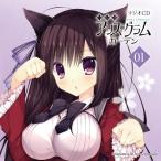 ラジオCD「ナナウィンドPresents ラジオ・アリスグラムガーデン」Vol.1 ［CD+CD-ROM］ CD