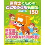  работник по уходу за детьми поэтому. .. было использовано .. шедевр сборник 150 Book