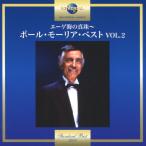 Paul Mauriate-ge море. жемчуг ~ paul (pole) *mo- задний * лучший VOL.2 CD
