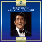 Dean Martin 誰かが誰かを愛してる〜ディーン・マーティン・ベスト CD