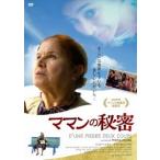 ママンの秘密 DVD