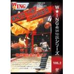 The LEGEND of DEATH MATCH/W*ING самый . легенда vol.2 WHO'S THE DANGER самый опасно ... ..!! 1992.3.8 Tokyo * после приятный . сигнал DVD