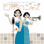 ... груша . повседневный. Jazz CD