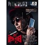 タロット探偵 ボブ西田 DVD