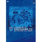 横浜FC YOKOHAMA FC 2017 THE FIRST HALF DIGEST DVD DVD