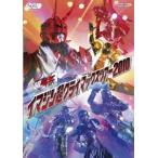  Kamen Rider × Kamen Rider × Kamen Rider THE MOVIE супер электро- . трилогия театр публичный память специальный stage ima Gin супер kDVD
