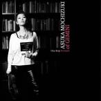 Asuka Mochizuki One Step Forward 12cmCD Single