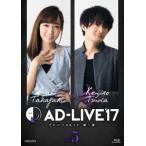 「AD-LIVE 2017」第5巻(高垣彩陽×津田健次郎) Blu-ray Disc