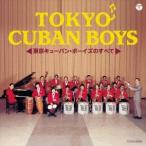 東京キューバンボーイズ ザ・ベスト 東京キューバン・ボーイズのすべて CD
