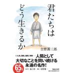  Yoshino источник Saburou .... .. сырой ...Book