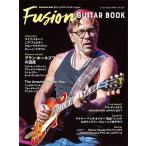 fusion guitar book Mook