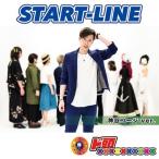 ド頭xxxxxxxxxx START-LINE (神谷コージ ver.) 12cmCD Single