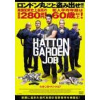 ハットンガーデン・ジョブ DVD
