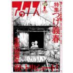 青林工藝舎 アックス Vol.119 COMIC