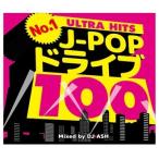 Various Artists No.1 J-POPドライブ 100 -ULTRA HITS- Mixed by DJ ASH CD