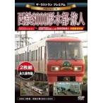  The * memorial premium запад металлический 8000 форма вода столица *. человек DVD