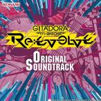 GITADORA Tri-Boost Re:EVOLVE Original Soundtrack �m2CD+DVD�n CD