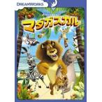 マダガスカル スペシャル・エディション DVD