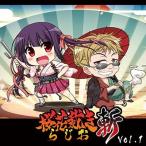 ラジオCD「桜花裁きらじお斬」Vol.1 ［CD+CD-ROM］ CD