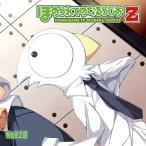 ラジオCD「ほめられてのびるらじおZ」Vol.28 ［CD+CD-ROM］ CD