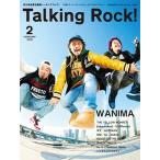 Talking Rock! 2018 год 2 месяц номер Magazine