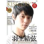 TVガイド特別編集 KISS&amp;CRY 氷上の美しき勇者&amp;女神たち 平昌冬季オリンピックをTVで全力応援!BOOK 表紙・巻頭特集/羽 Mook