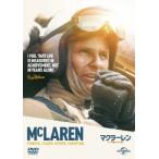 マクラーレン 〜F1に魅せられた男〜 DVD
