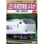 281 серия . пустой Special внезапный. .. Kyoto ~ Kansai аэропорт DVD