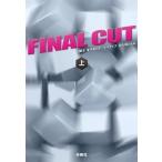 金子ありさ FINAL CUT 上 Book
