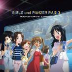 ラジオCD「ガールズ&amp;パンツァーRADIO ウサギさんチーム、まだまだ訓練中!」Vol.2 ［CD+CD-ROM］ CD