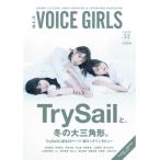 B.L.T.VOICE GIRLS Vol.33 Mook