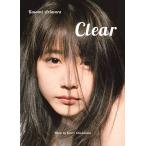有村架純 有村架純写真集「Clear」 Book