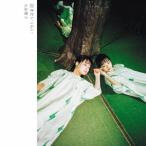 大原櫻子 泣きたいくらい (A) ［CD+DVD］＜初回限定盤＞ 12cmCD Single