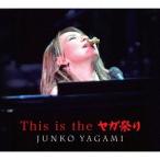 八神純子 This is the ヤガ祭り CD