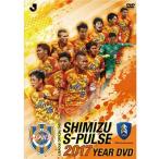 清水エスパルス 清水エスパルス2017イヤーDVD DVD