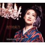  Ichikawa ........ женщина [ вода нет месяц запись ]/ дождь . влажный . 2 человек 12cmCD Single